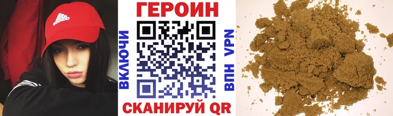 купить наркоту  Вяземский  kraken онион  Героин Афган 