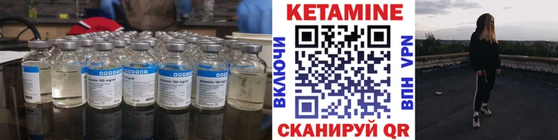 КЕТАМИН ketamine  где можно купить   Вяземский 