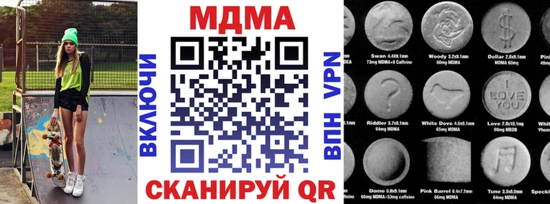 MDMA молли  Вяземский 